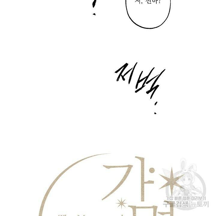 가면무 46화 6
