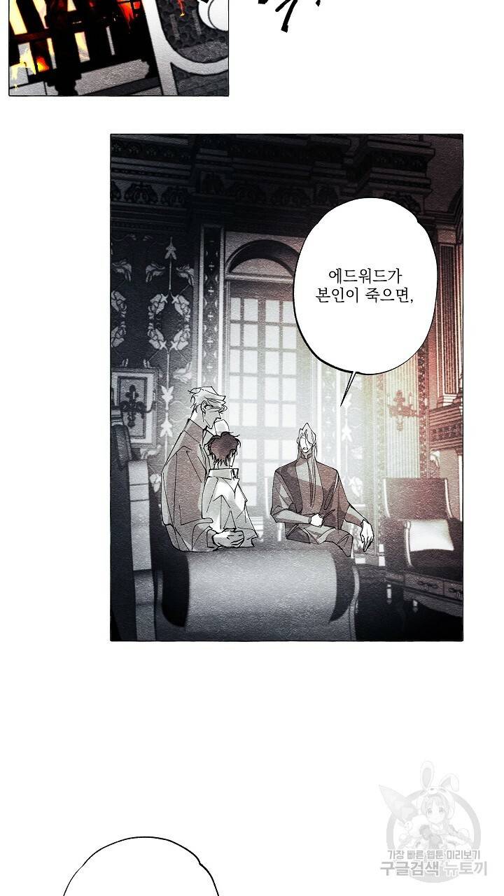 가면무 46화 9