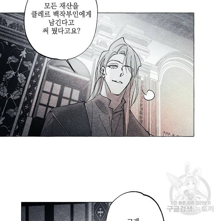 가면무 46화 10