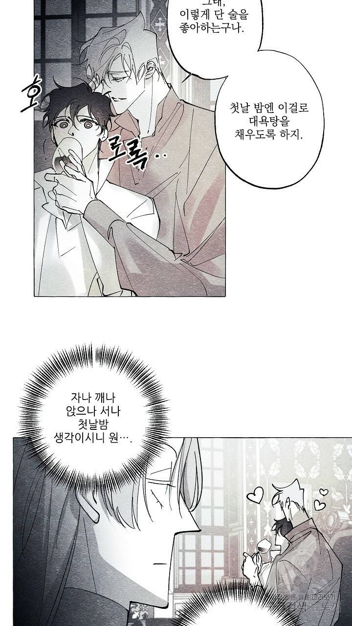 가면무 46화 11