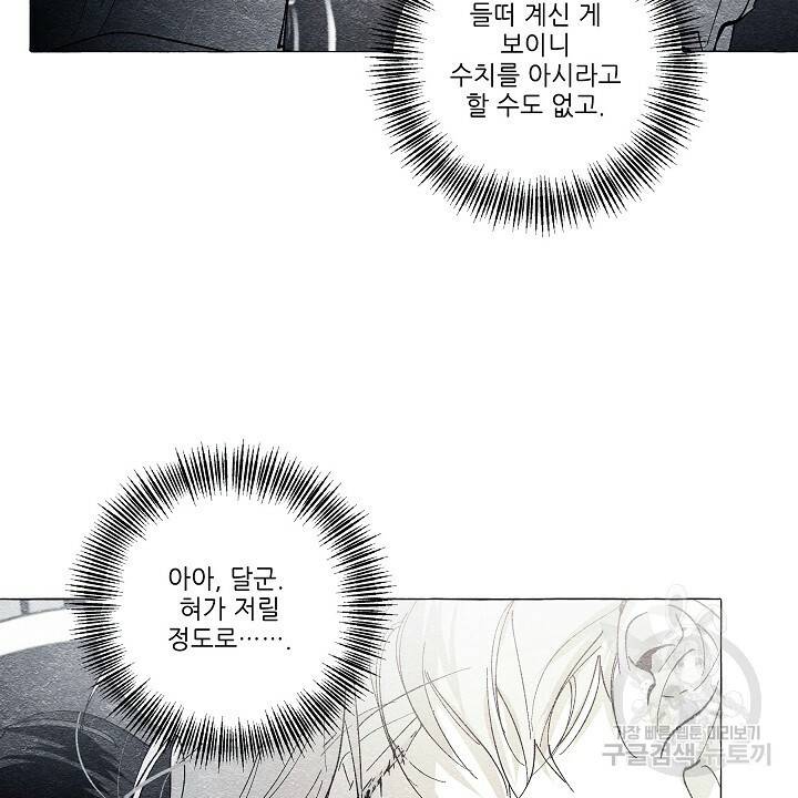 가면무 46화 12