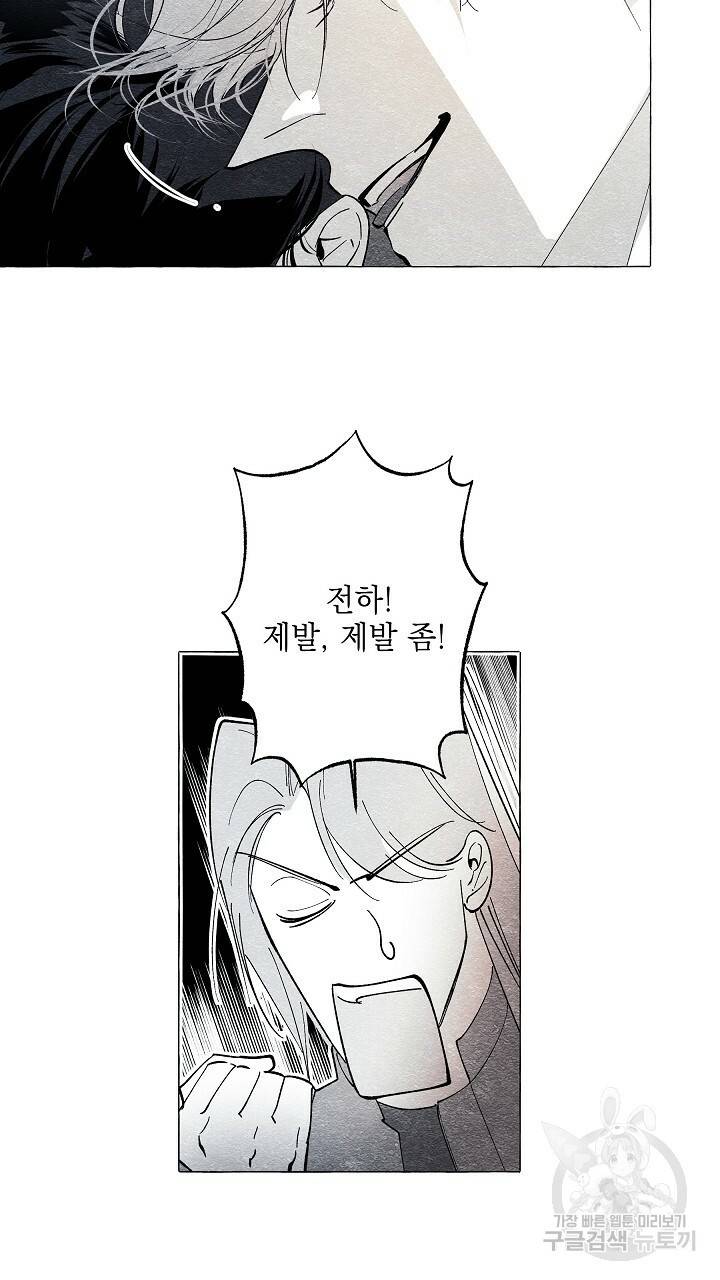 가면무 46화 13