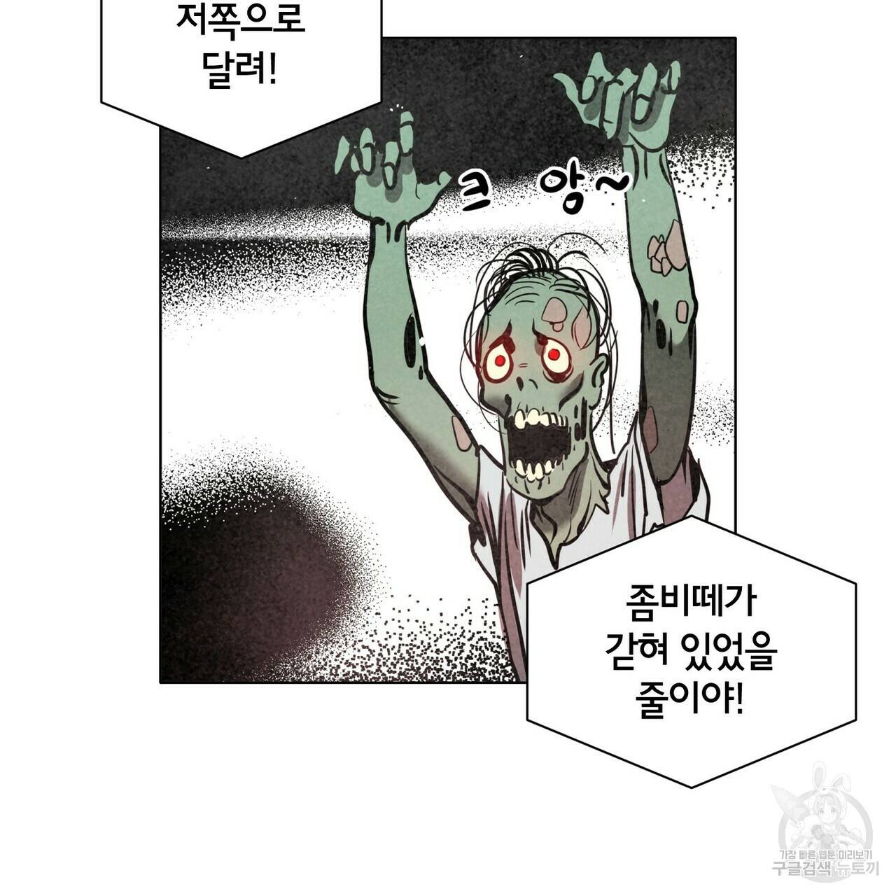 좋지 아니한가 [개정판] 45화 3
