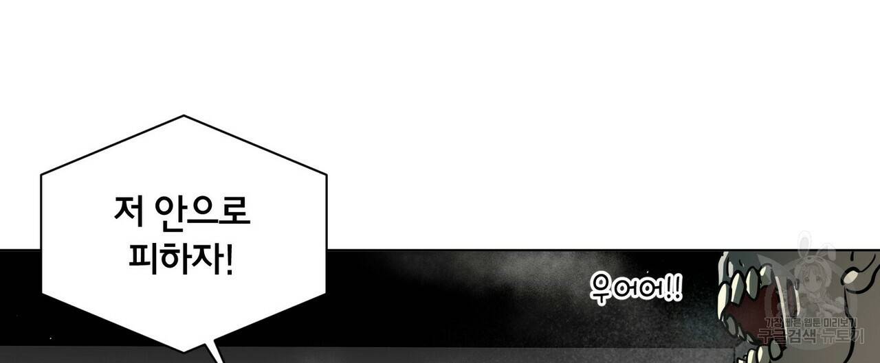 좋지 아니한가 [개정판] 45화 4