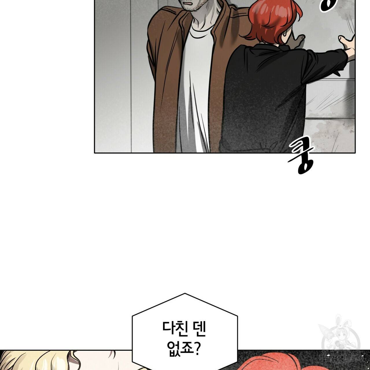 좋지 아니한가 [개정판] 45화 7