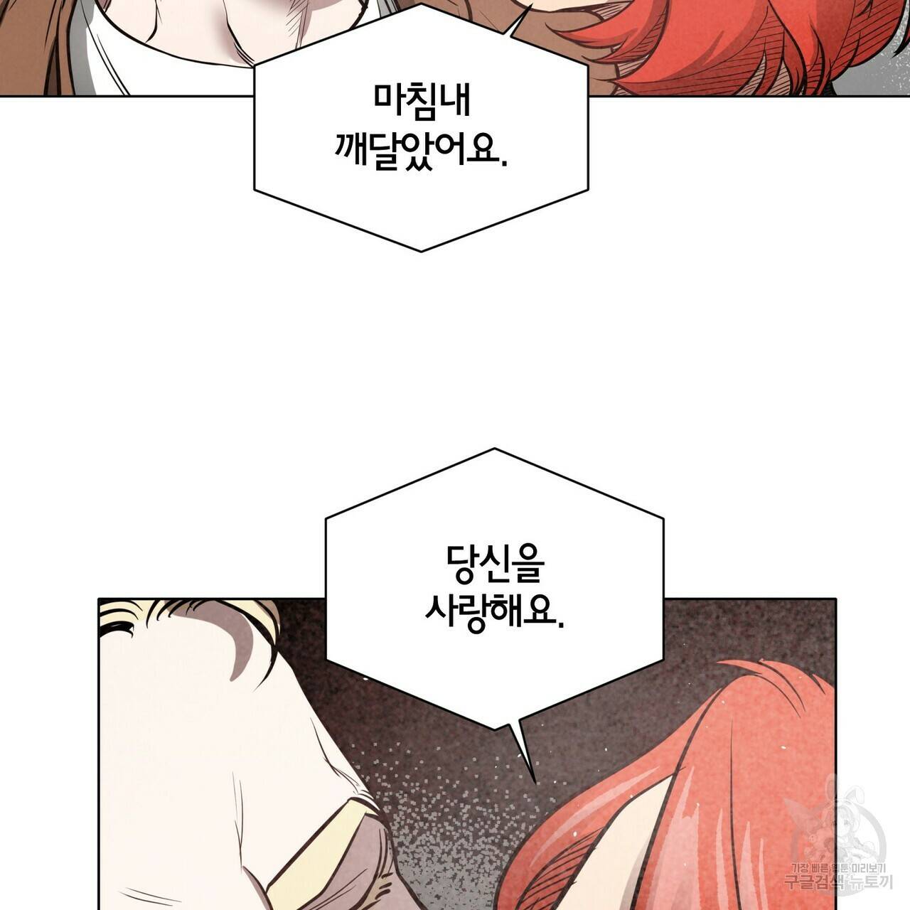 좋지 아니한가 [개정판] 45화 9