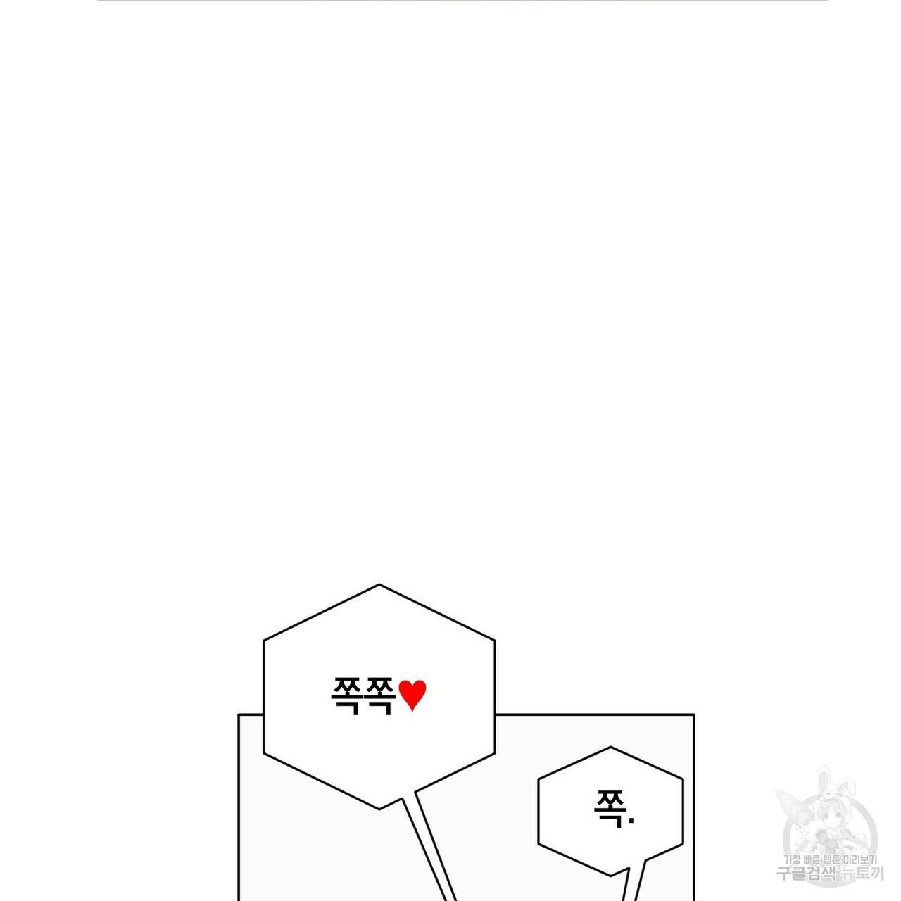 좋지 아니한가 [개정판] 45화 11