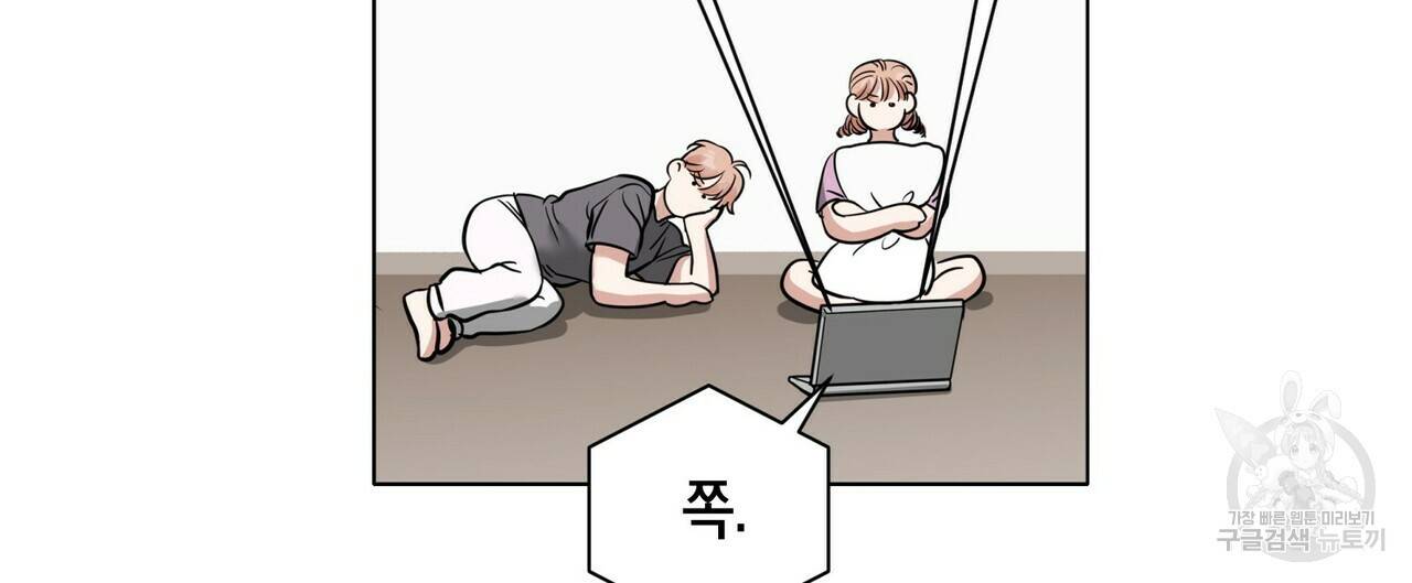 좋지 아니한가 [개정판] 45화 12