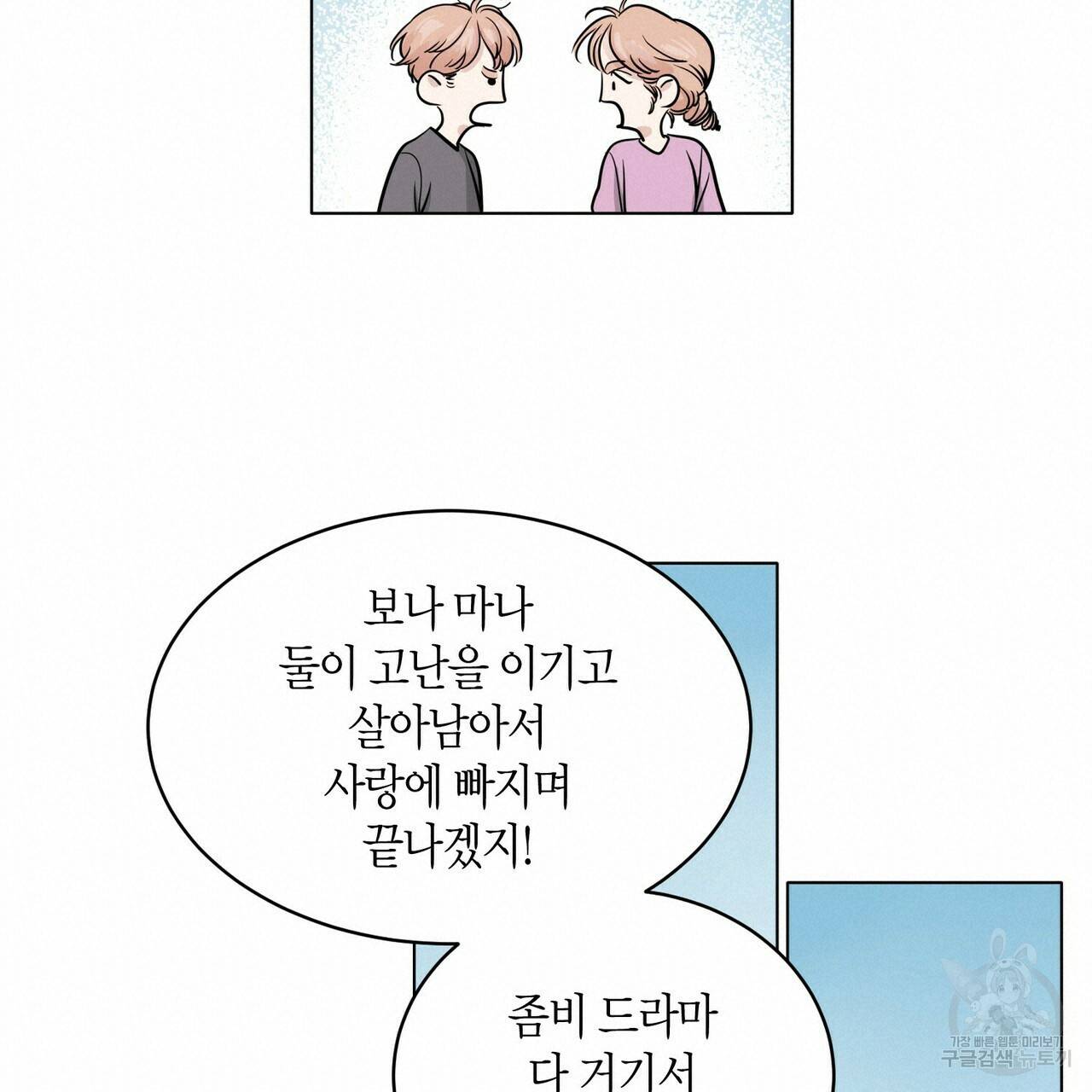 좋지 아니한가 [개정판] 45화 15