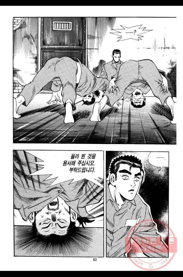 대두목 39화 3
