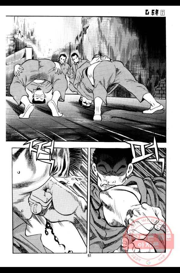 대두목 39화 4
