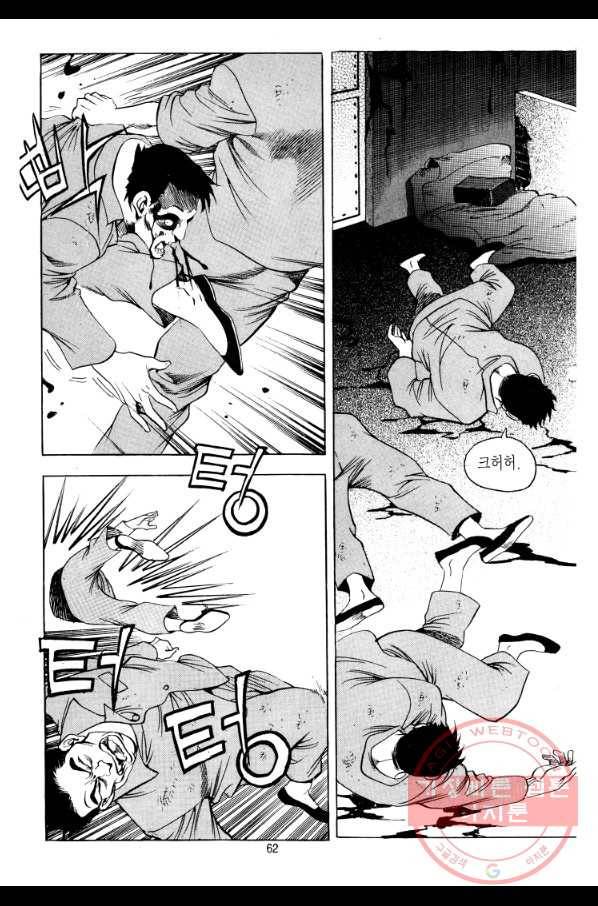 대두목 39화 5