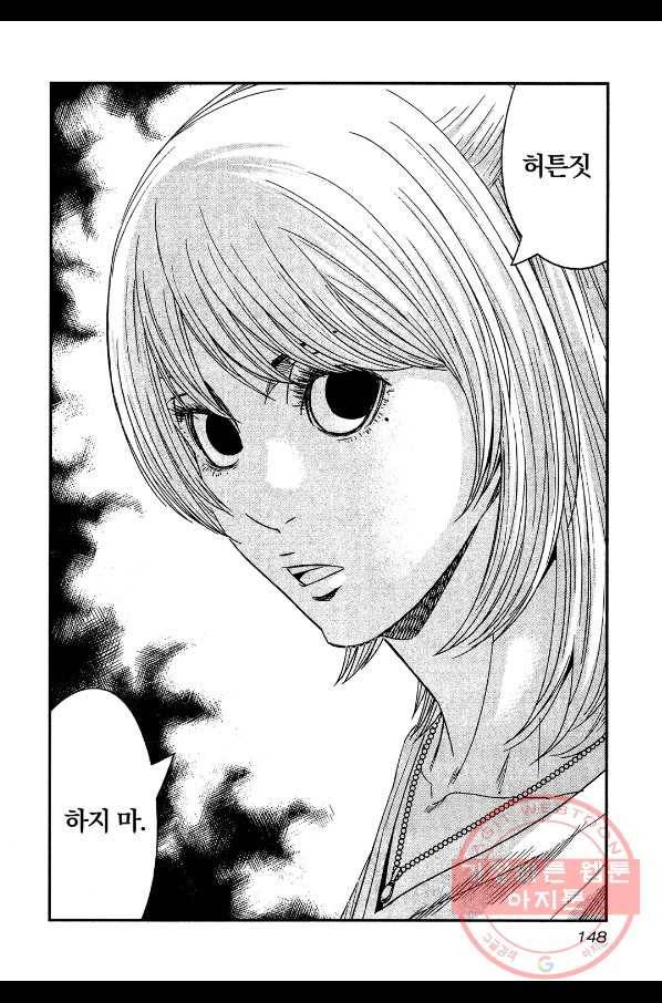 아웃 72화 3