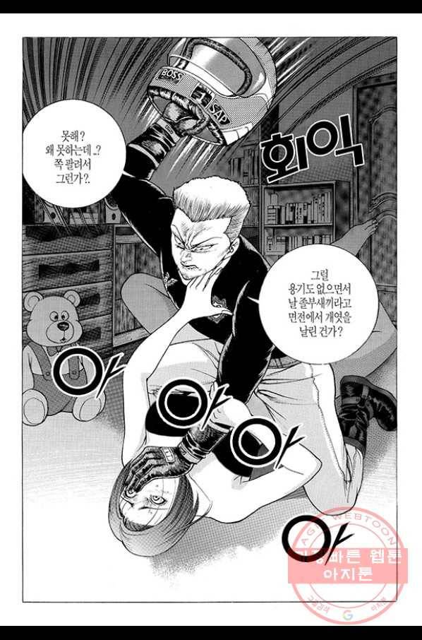 지구대 49화 4