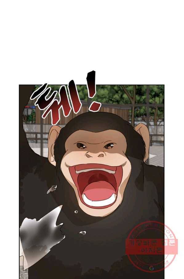 딸 바보가 되었습니다 42화 1