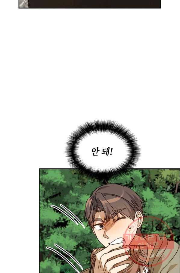 딸 바보가 되었습니다 42화 2
