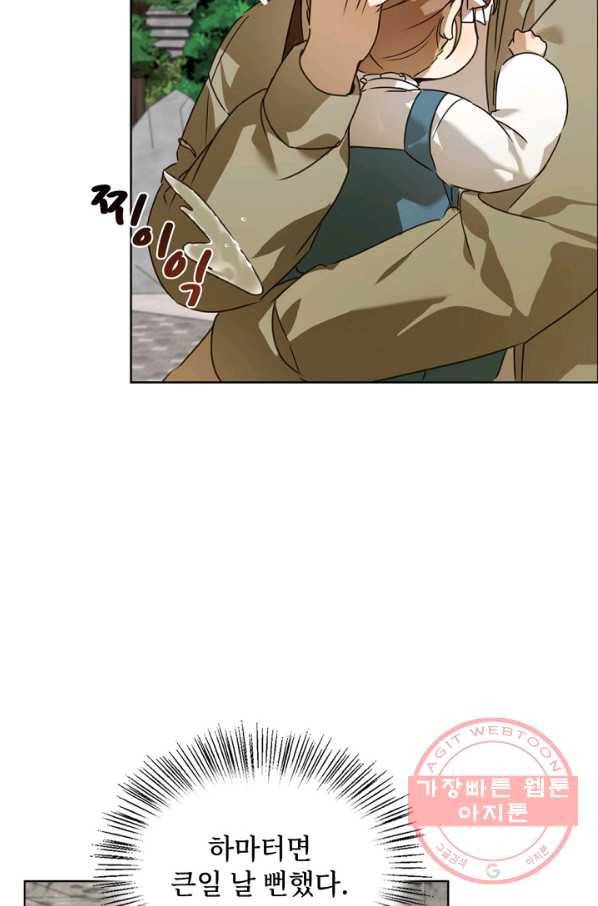 딸 바보가 되었습니다 42화 3