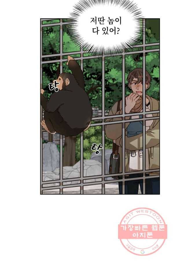 딸 바보가 되었습니다 42화 5