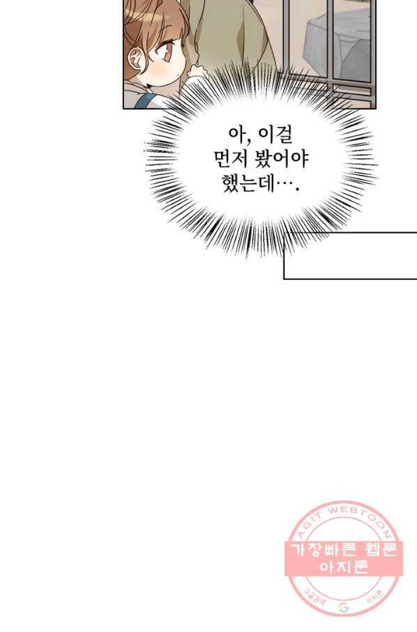 딸 바보가 되었습니다 42화 8