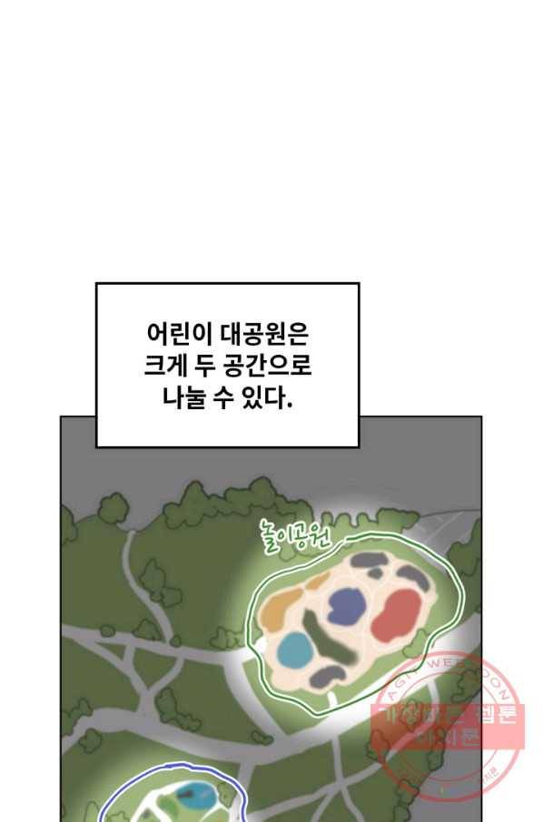 딸 바보가 되었습니다 42화 18