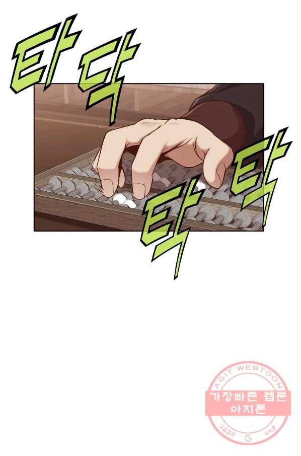 창천무신 33화 4