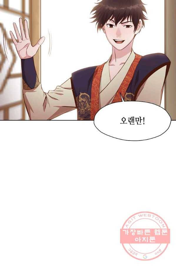 창천무신 33화 7
