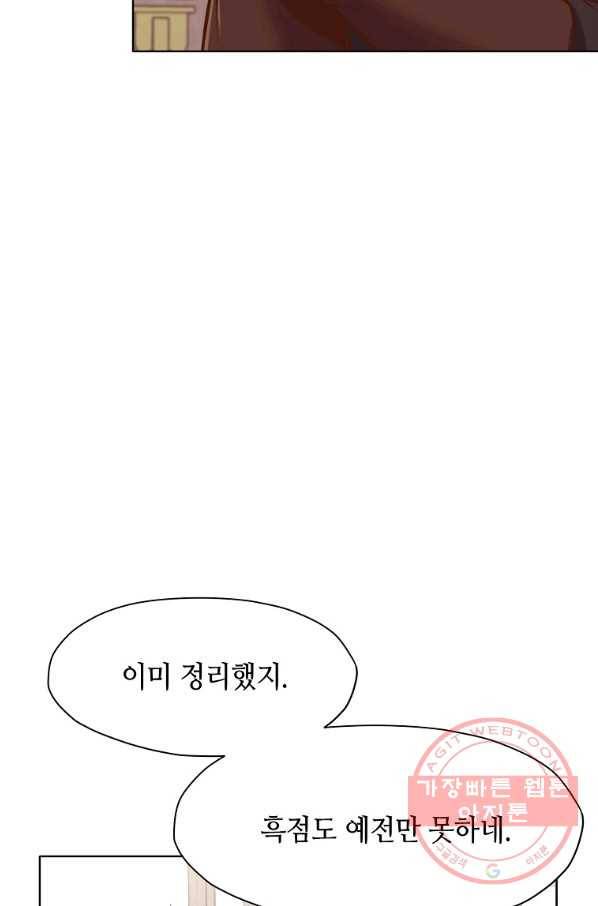 창천무신 33화 9