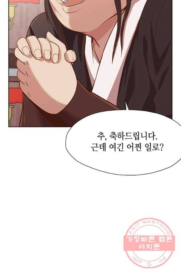 창천무신 33화 12