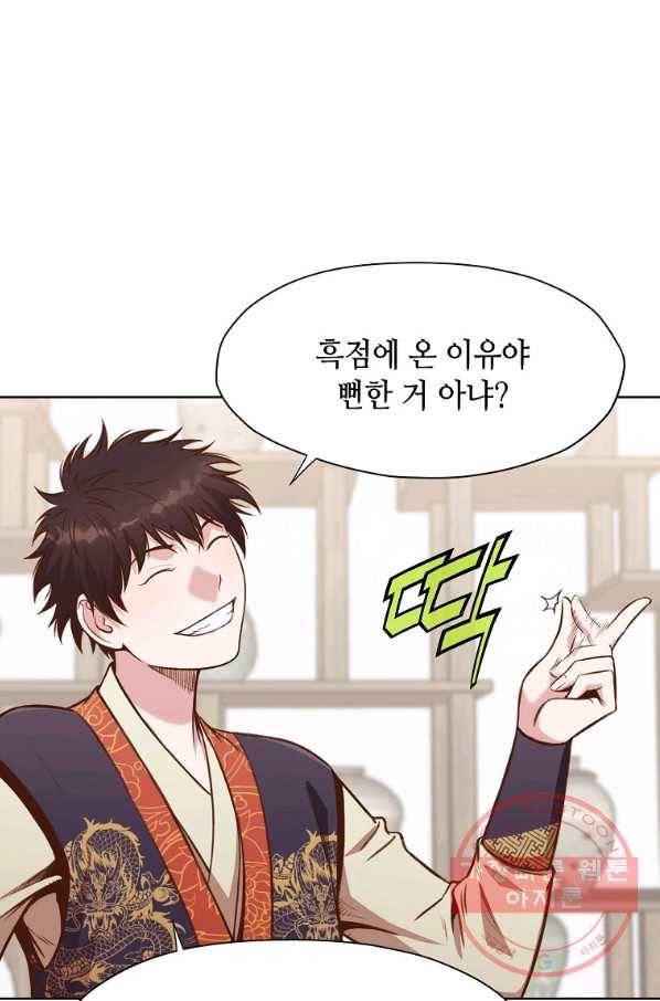 창천무신 33화 13