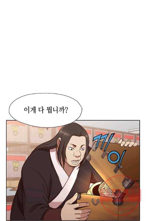 창천무신 33화 16
