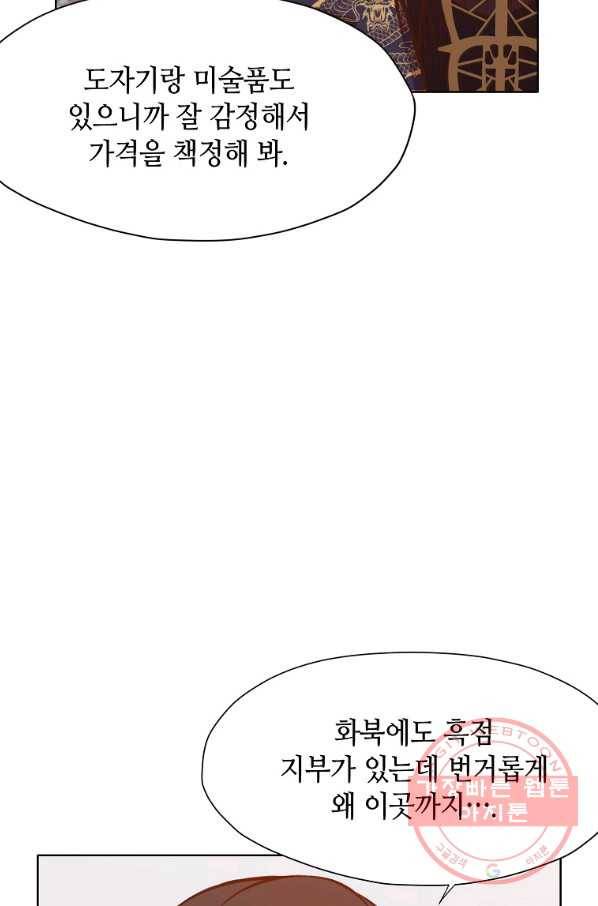 창천무신 33화 20