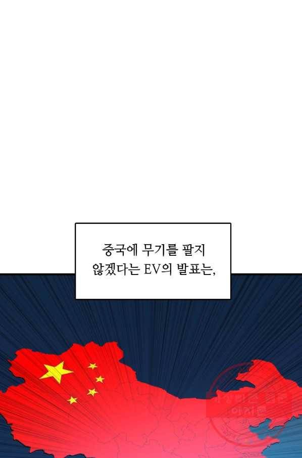 다른 세계에서 주워왔습니다 98화 1