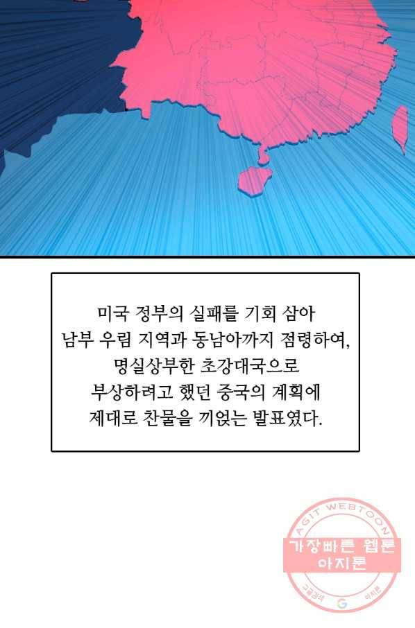 다른 세계에서 주워왔습니다 98화 2