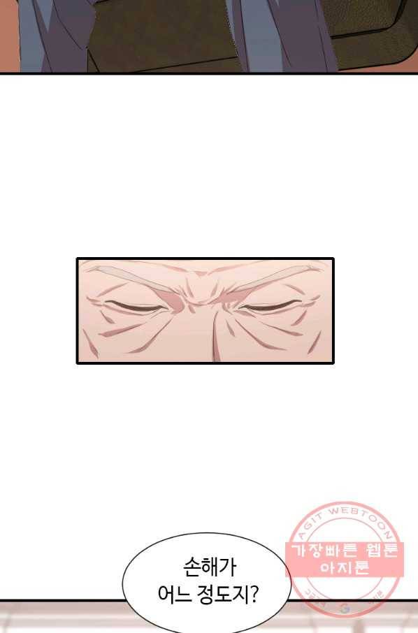 다른 세계에서 주워왔습니다 98화 13