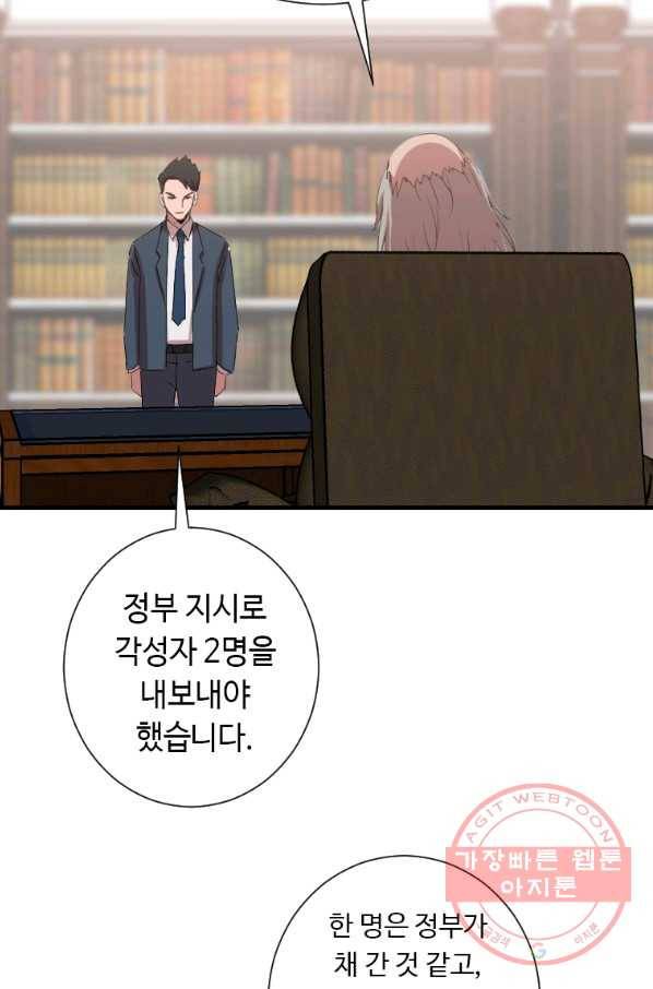 다른 세계에서 주워왔습니다 98화 14