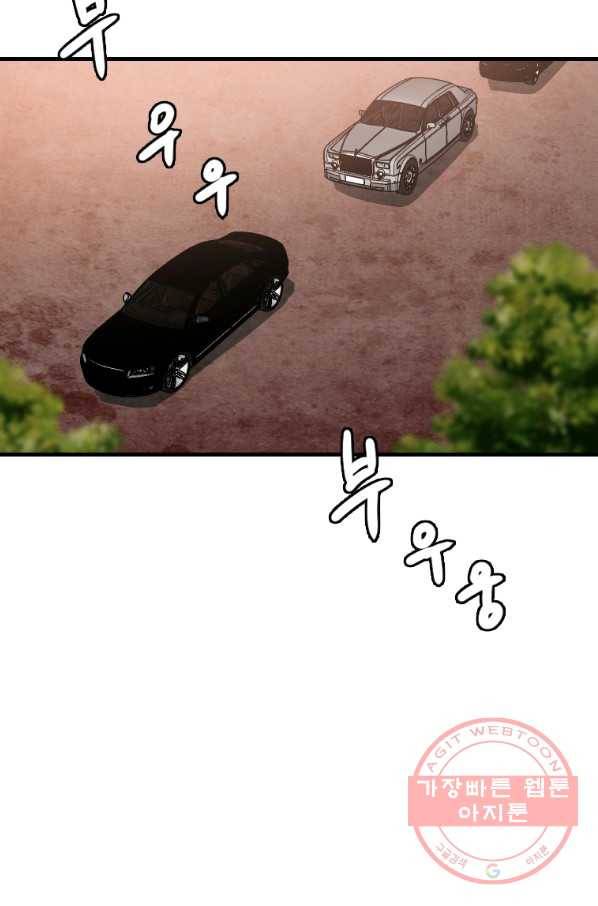 다른 세계에서 주워왔습니다 98화 28
