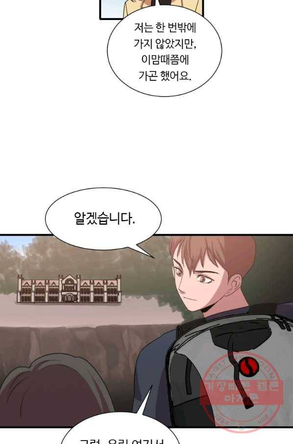 다른 세계에서 주워왔습니다 98화 32
