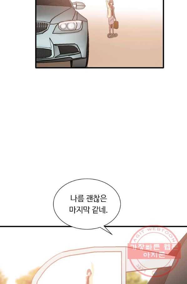 다른 세계에서 주워왔습니다 98화 40