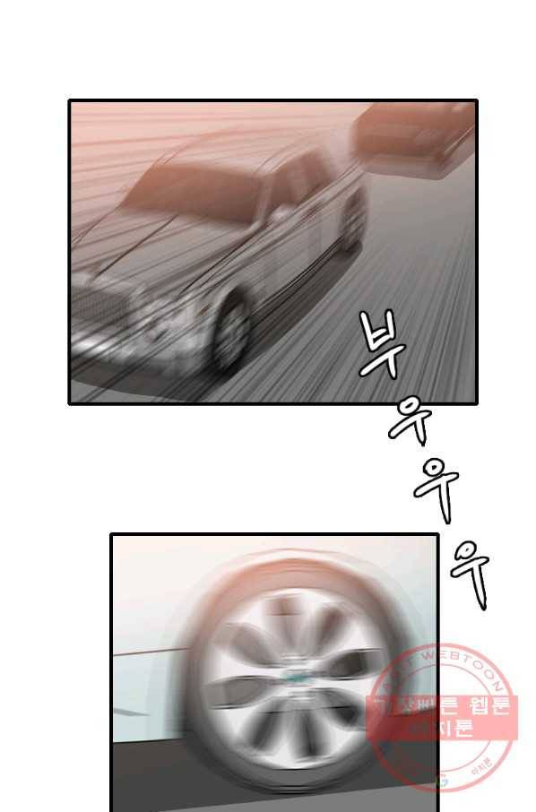 다른 세계에서 주워왔습니다 98화 43