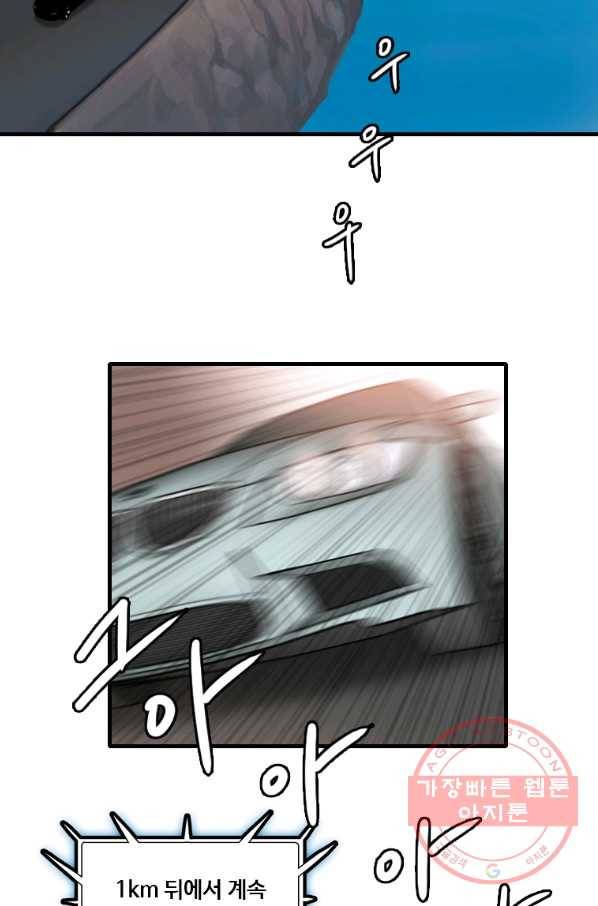 다른 세계에서 주워왔습니다 98화 45