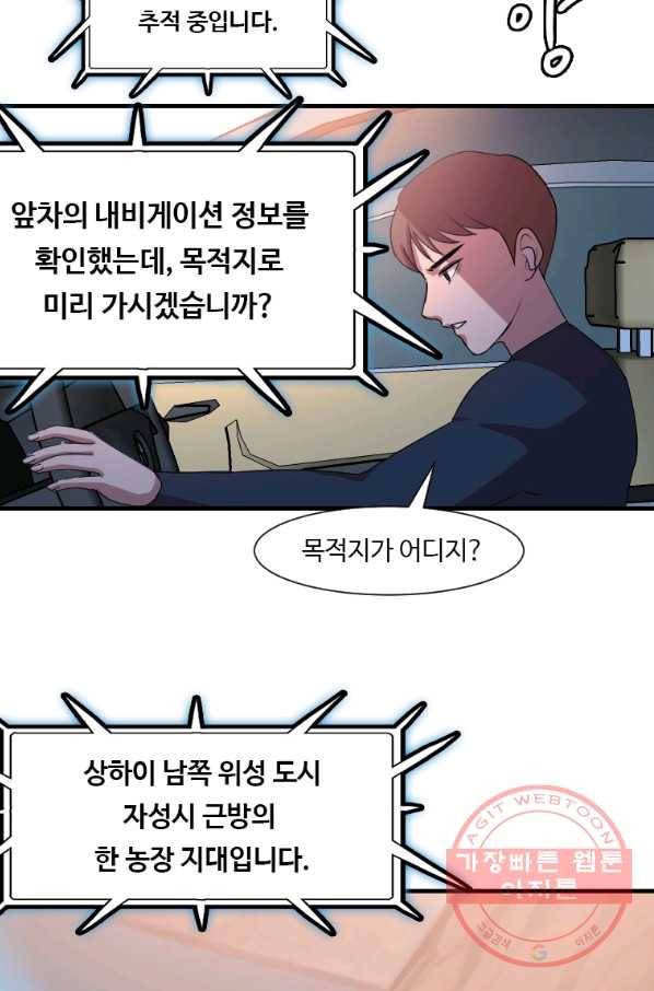 다른 세계에서 주워왔습니다 98화 46