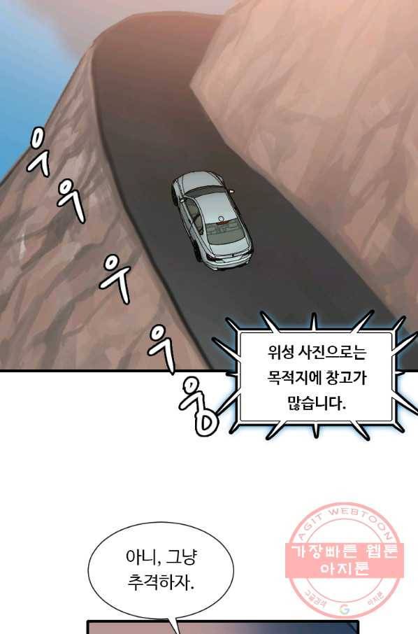 다른 세계에서 주워왔습니다 98화 47