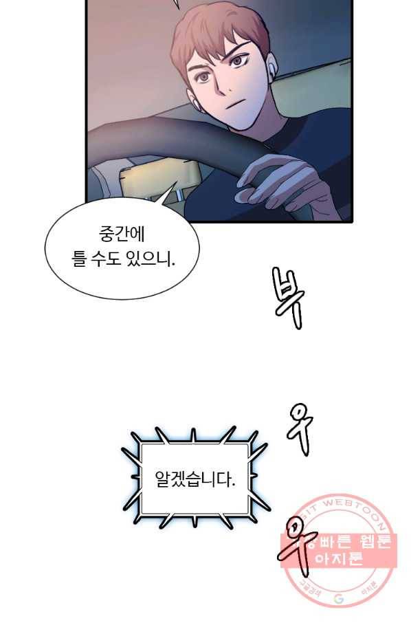 다른 세계에서 주워왔습니다 98화 48