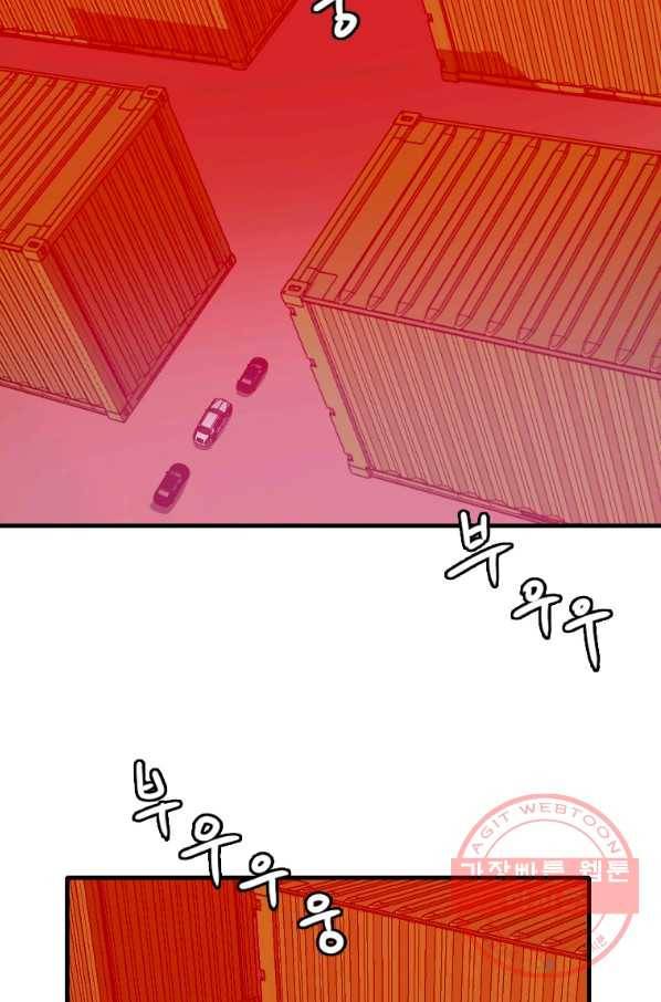 다른 세계에서 주워왔습니다 98화 50
