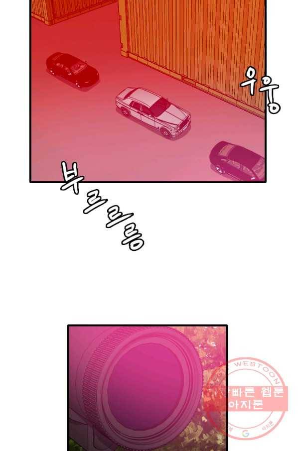 다른 세계에서 주워왔습니다 98화 51