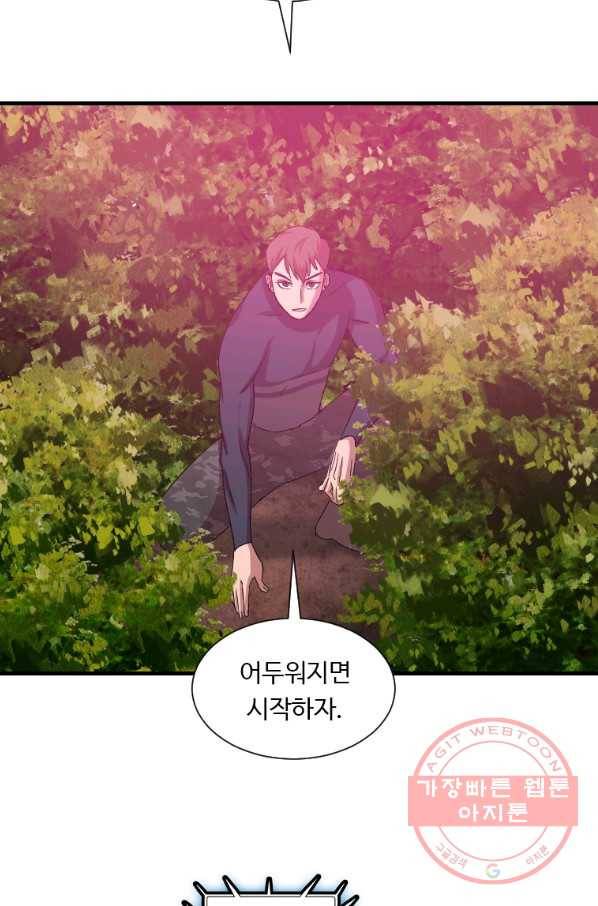 다른 세계에서 주워왔습니다 98화 53
