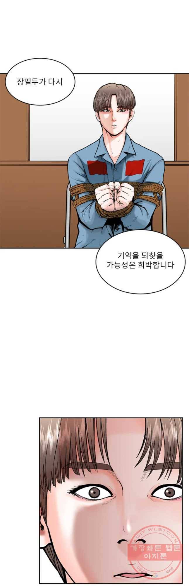 26번째 살인 제17화 3
