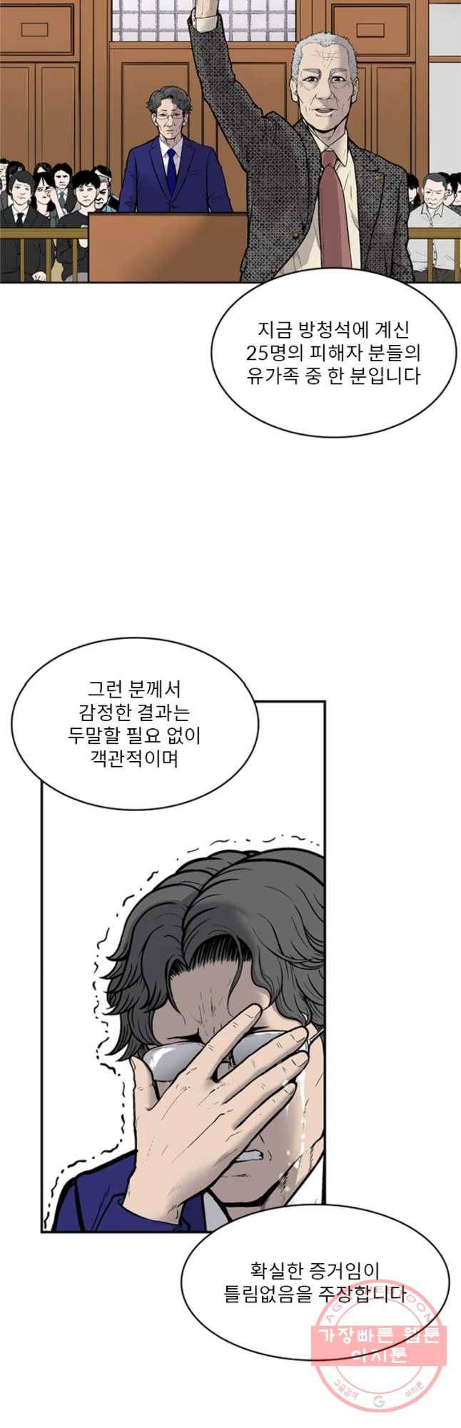 26번째 살인 제17화 5