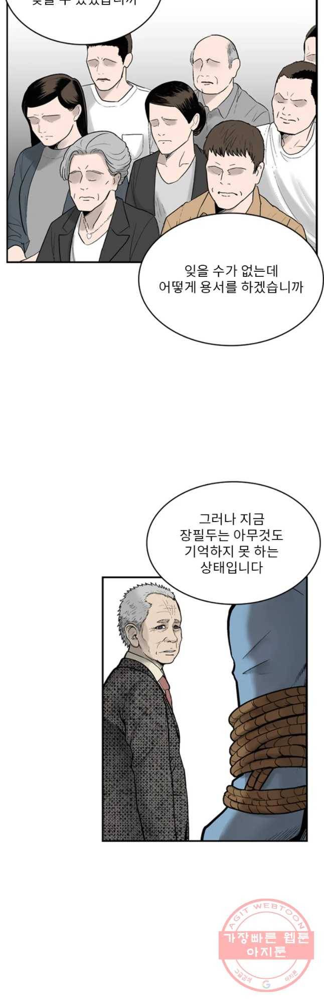 26번째 살인 제17화 7