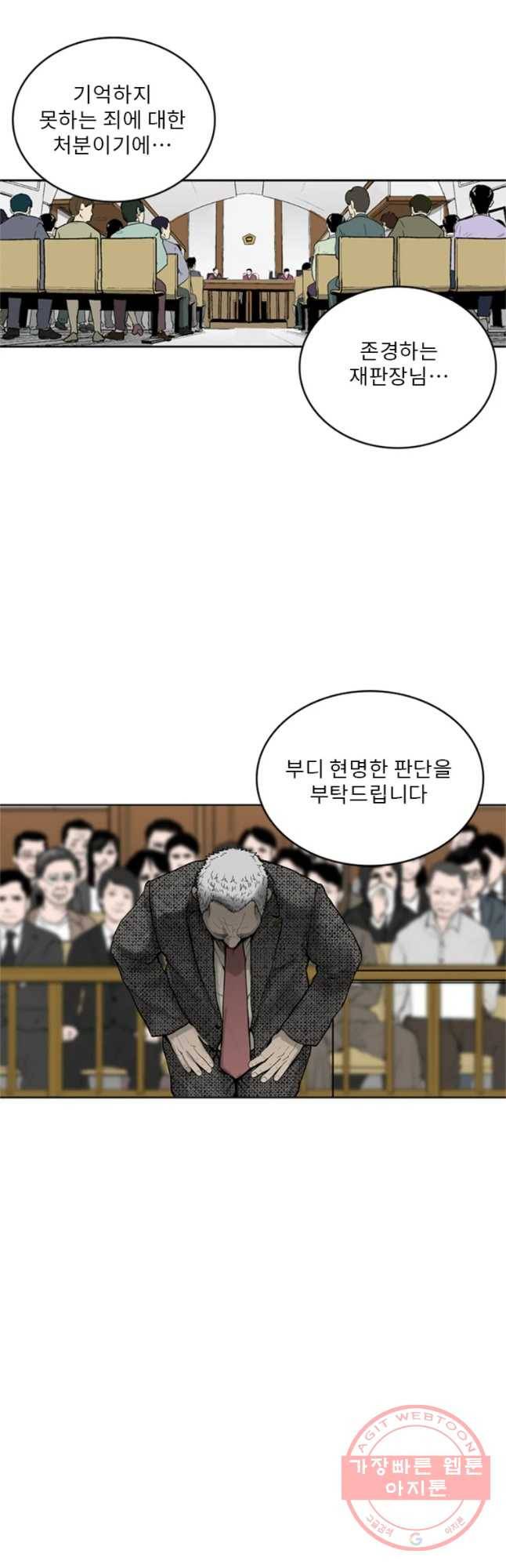 26번째 살인 제17화 8